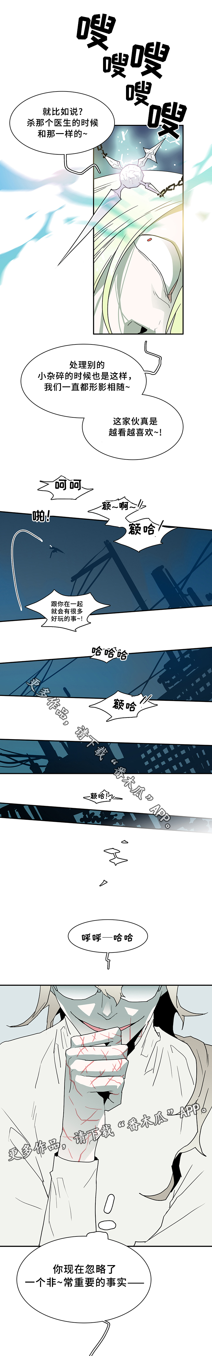 《黑焰纹章》漫画最新章节第66章：结论免费下拉式在线观看章节第【13】张图片