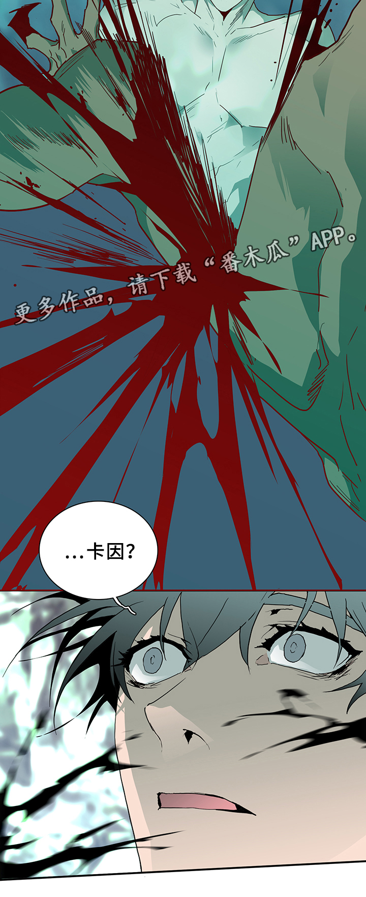 《黑焰纹章》漫画最新章节第68章：笨蛋免费下拉式在线观看章节第【3】张图片