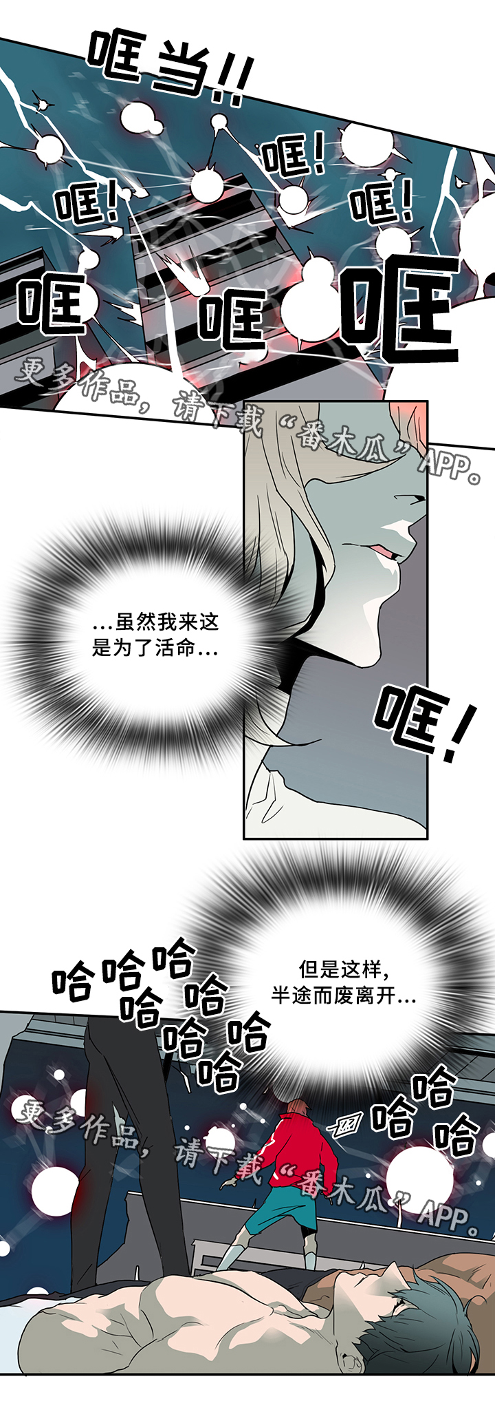 《黑焰纹章》漫画最新章节第71章：觉悟免费下拉式在线观看章节第【6】张图片