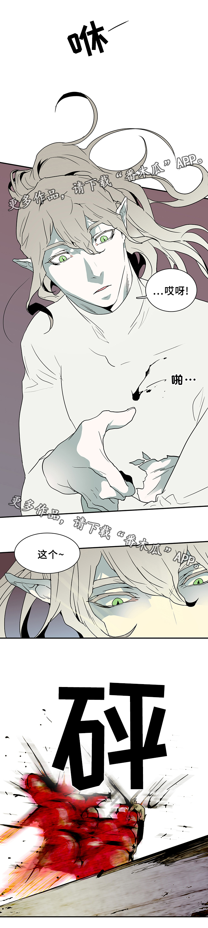 《黑焰纹章》漫画最新章节第71章：觉悟免费下拉式在线观看章节第【2】张图片