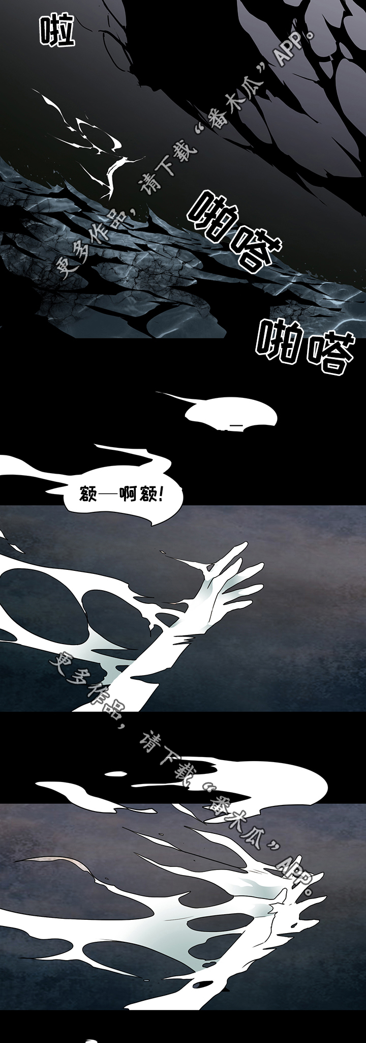 《黑焰纹章》漫画最新章节第73章：”睁眼”免费下拉式在线观看章节第【8】张图片