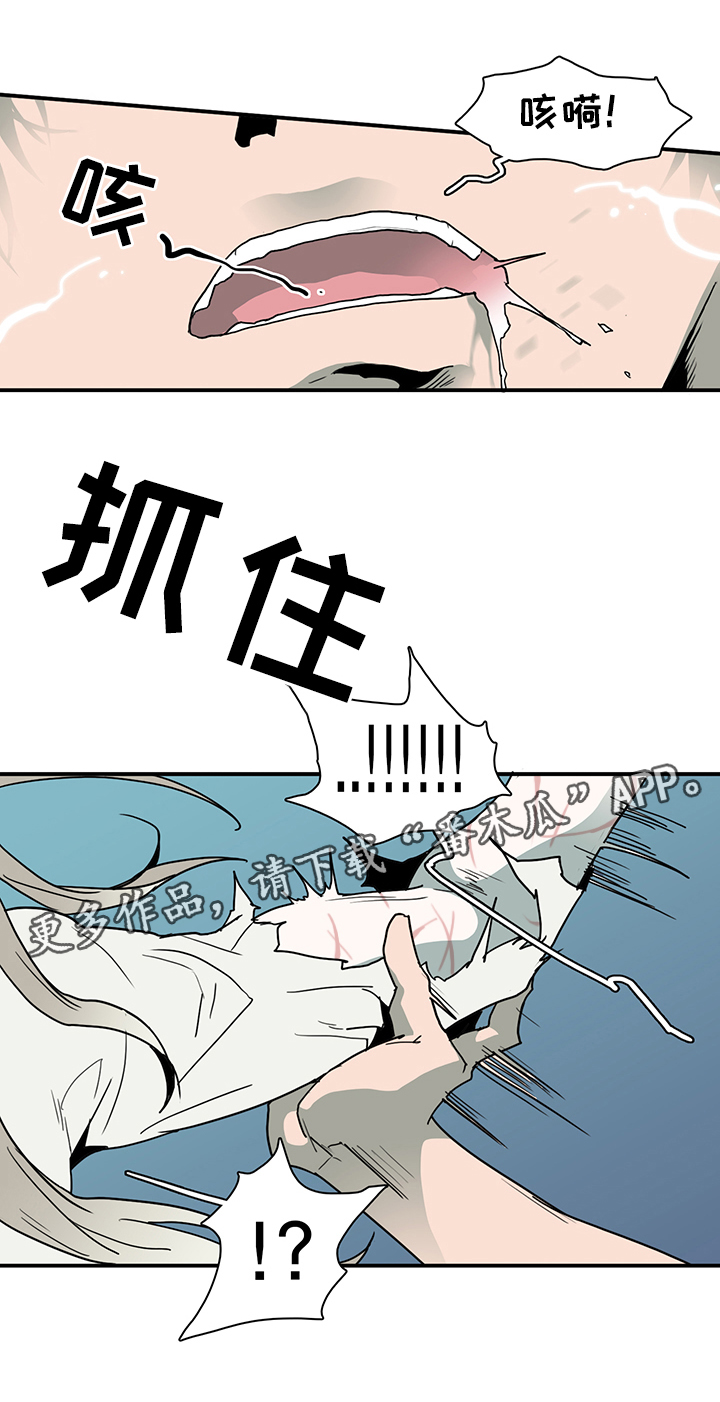 《黑焰纹章》漫画最新章节第74章：力量免费下拉式在线观看章节第【12】张图片