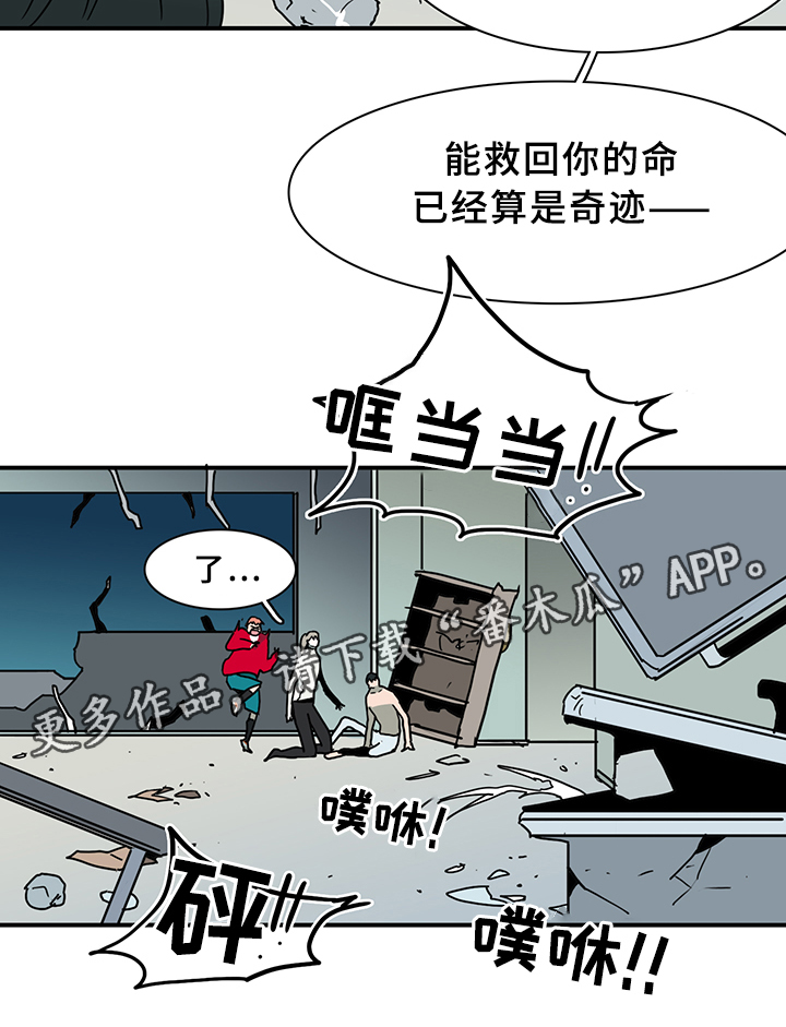 《黑焰纹章》漫画最新章节第74章：力量免费下拉式在线观看章节第【6】张图片