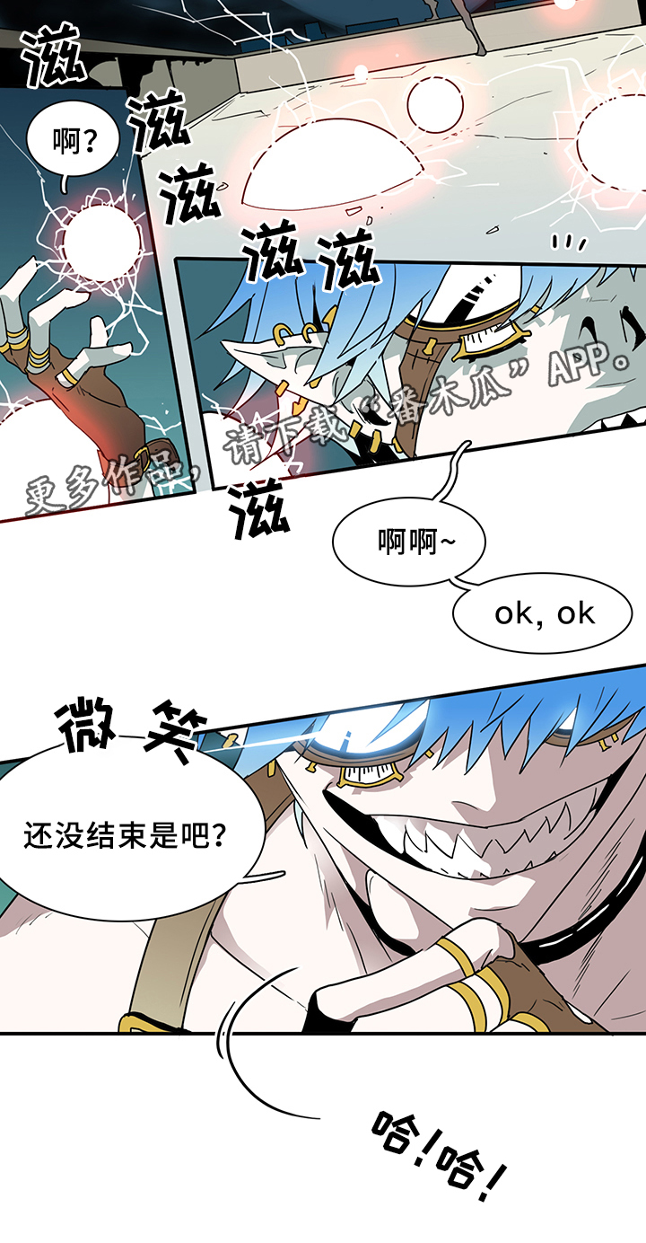 《黑焰纹章》漫画最新章节第74章：力量免费下拉式在线观看章节第【21】张图片