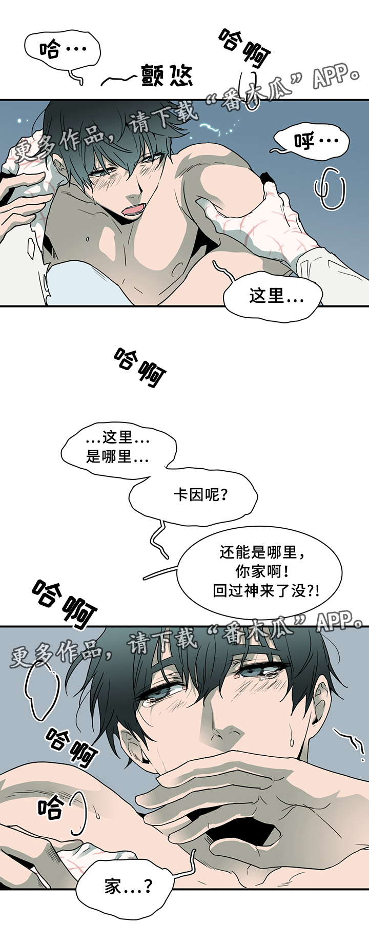 《黑焰纹章》漫画最新章节第74章：力量免费下拉式在线观看章节第【9】张图片