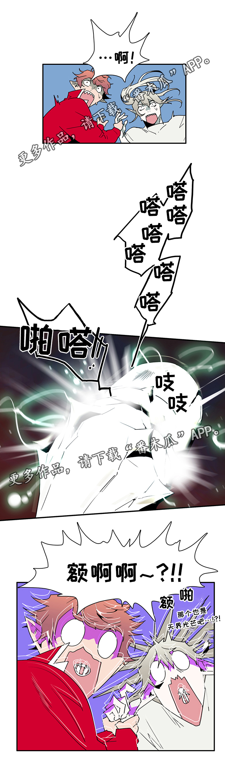 《黑焰纹章》漫画最新章节第74章：力量免费下拉式在线观看章节第【27】张图片