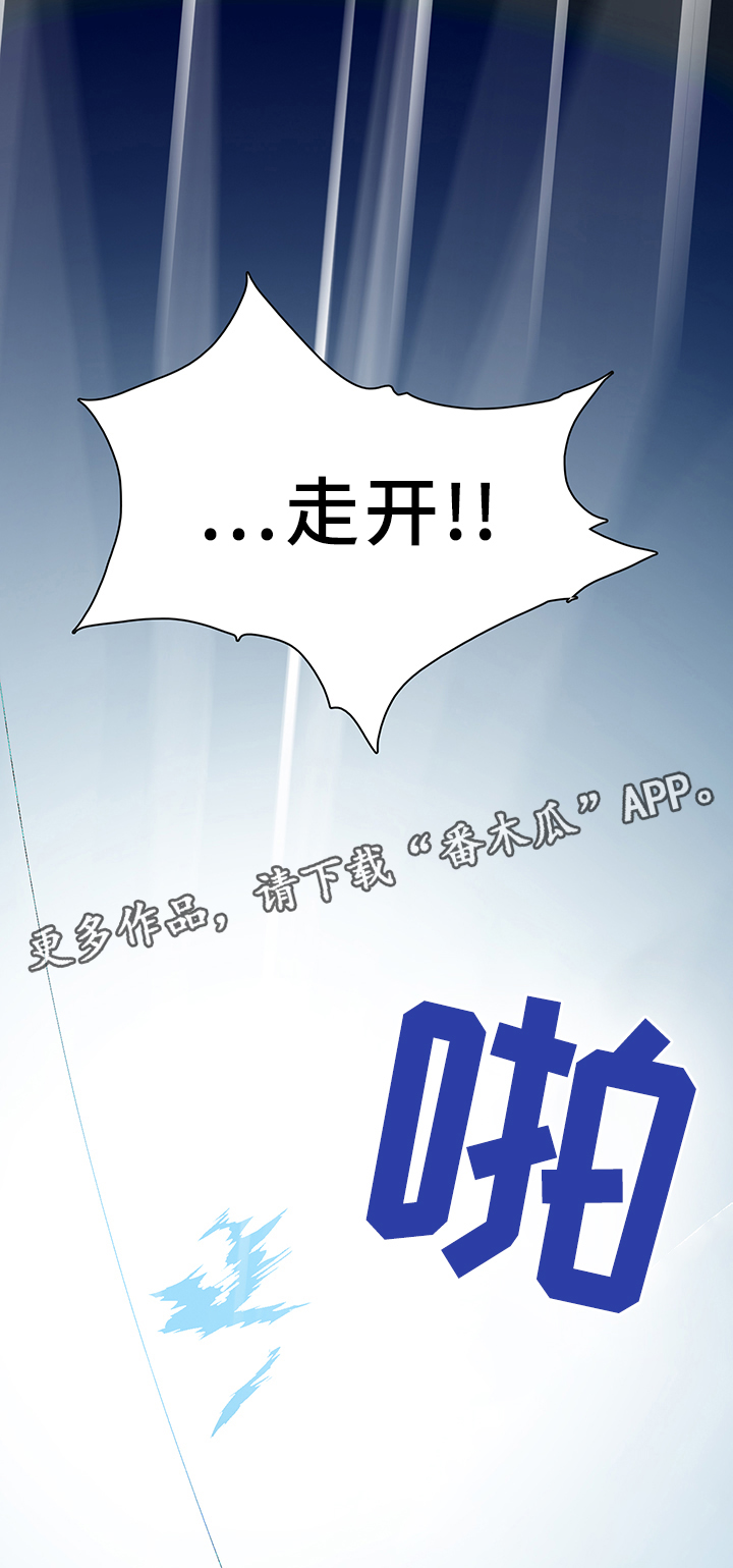 《黑焰纹章》漫画最新章节第74章：力量免费下拉式在线观看章节第【25】张图片