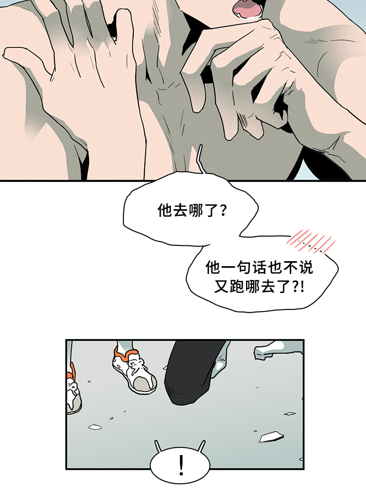 《黑焰纹章》漫画最新章节第74章：力量免费下拉式在线观看章节第【2】张图片