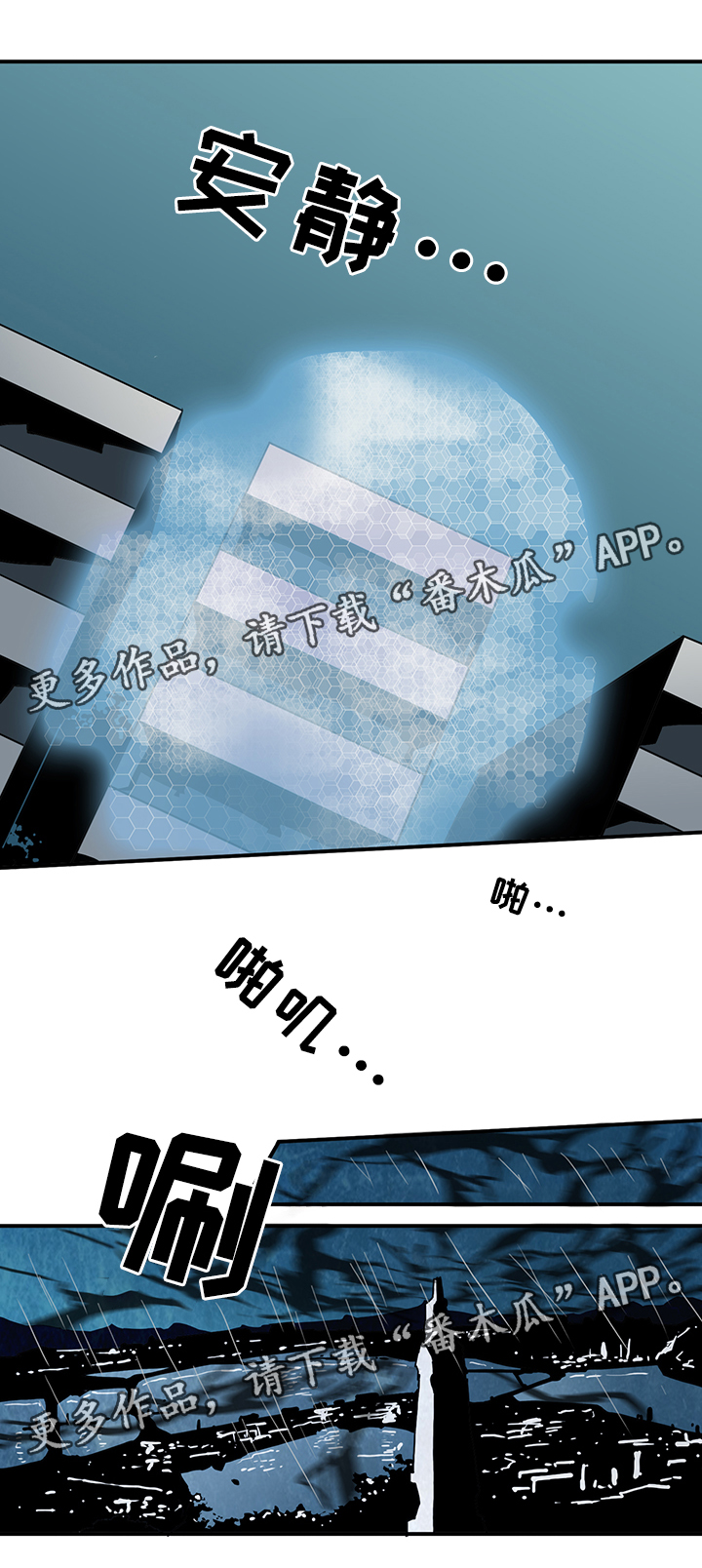 黑焰纹章-第78章：开战全彩韩漫标签