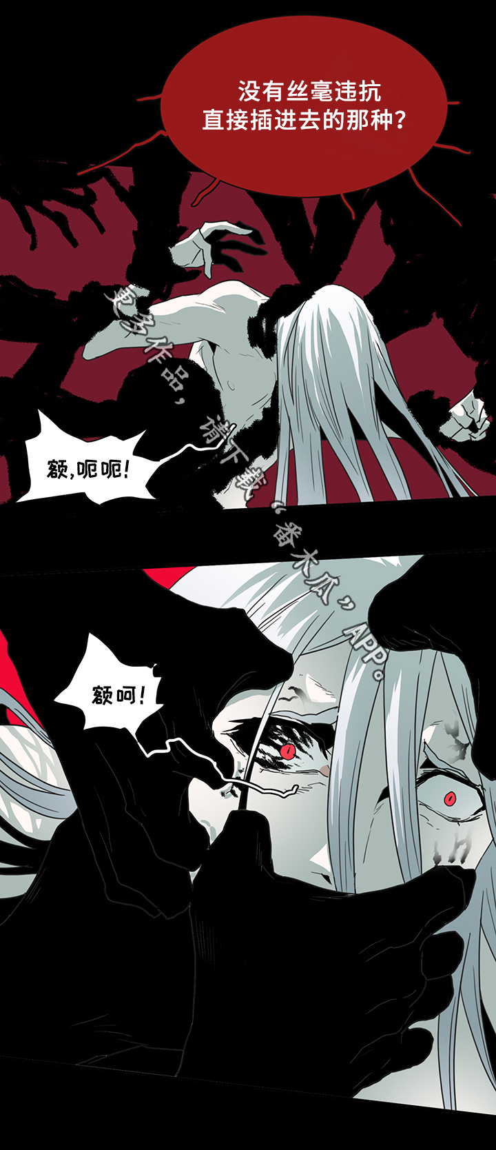 《黑焰纹章》漫画最新章节第79章：撒旦的诱惑免费下拉式在线观看章节第【5】张图片