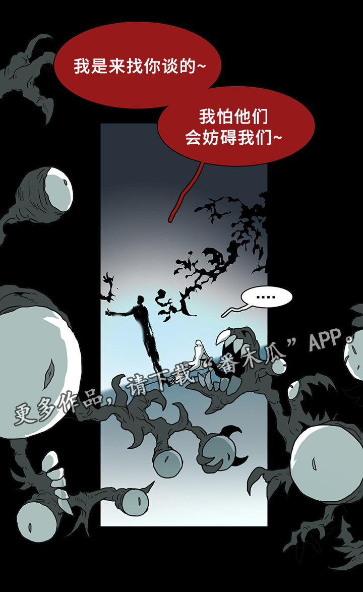 《黑焰纹章》漫画最新章节第79章：撒旦的诱惑免费下拉式在线观看章节第【17】张图片