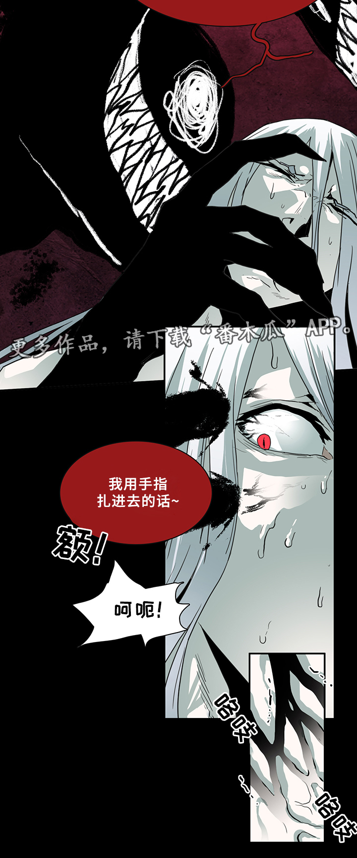 《黑焰纹章》漫画最新章节第79章：撒旦的诱惑免费下拉式在线观看章节第【6】张图片