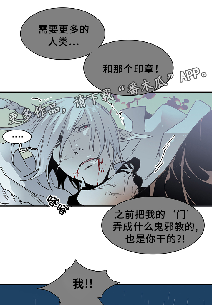 《黑焰纹章》漫画最新章节第81章：选择免费下拉式在线观看章节第【23】张图片