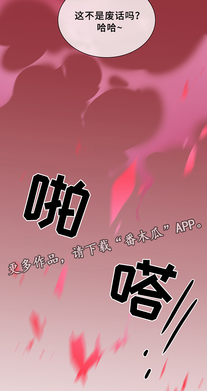 《黑焰纹章》漫画最新章节第81章：选择免费下拉式在线观看章节第【4】张图片