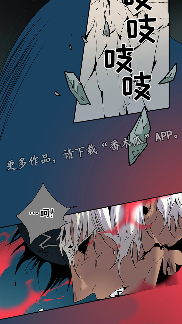 《黑焰纹章》漫画最新章节第81章：选择免费下拉式在线观看章节第【14】张图片