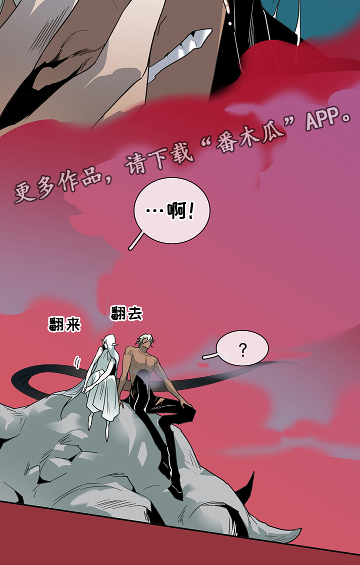 《黑焰纹章》漫画最新章节第81章：选择免费下拉式在线观看章节第【10】张图片