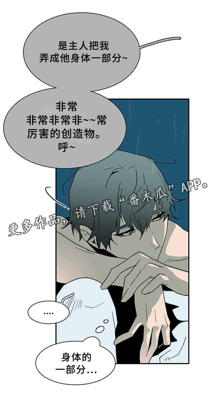 《黑焰纹章》漫画最新章节第83章：行踪免费下拉式在线观看章节第【14】张图片