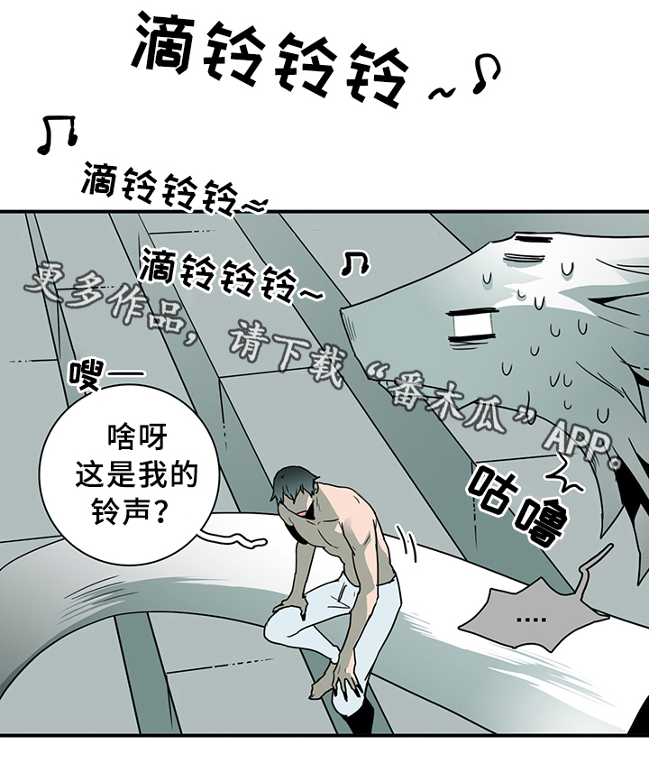 《黑焰纹章》漫画最新章节第83章：行踪免费下拉式在线观看章节第【8】张图片