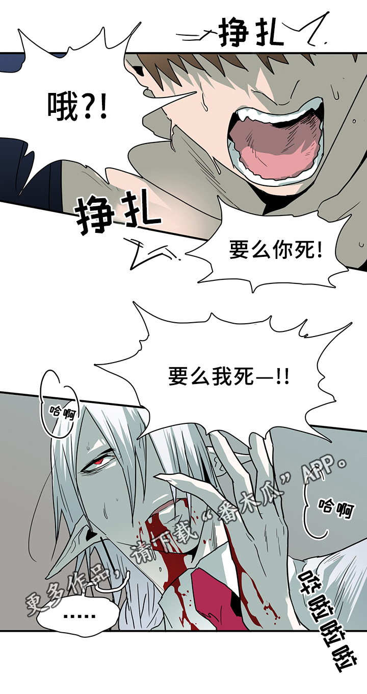 《黑焰纹章》漫画最新章节第83章：行踪免费下拉式在线观看章节第【21】张图片