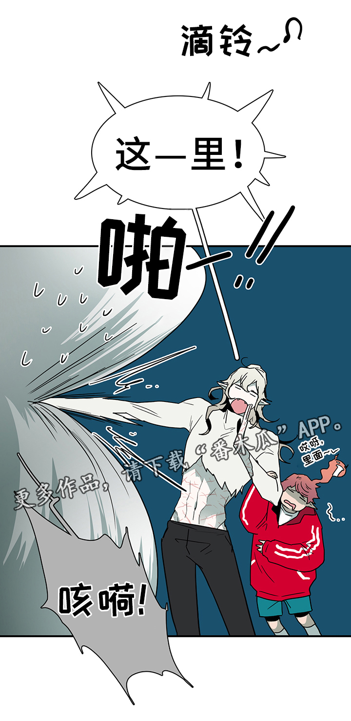 《黑焰纹章》漫画最新章节第83章：行踪免费下拉式在线观看章节第【6】张图片