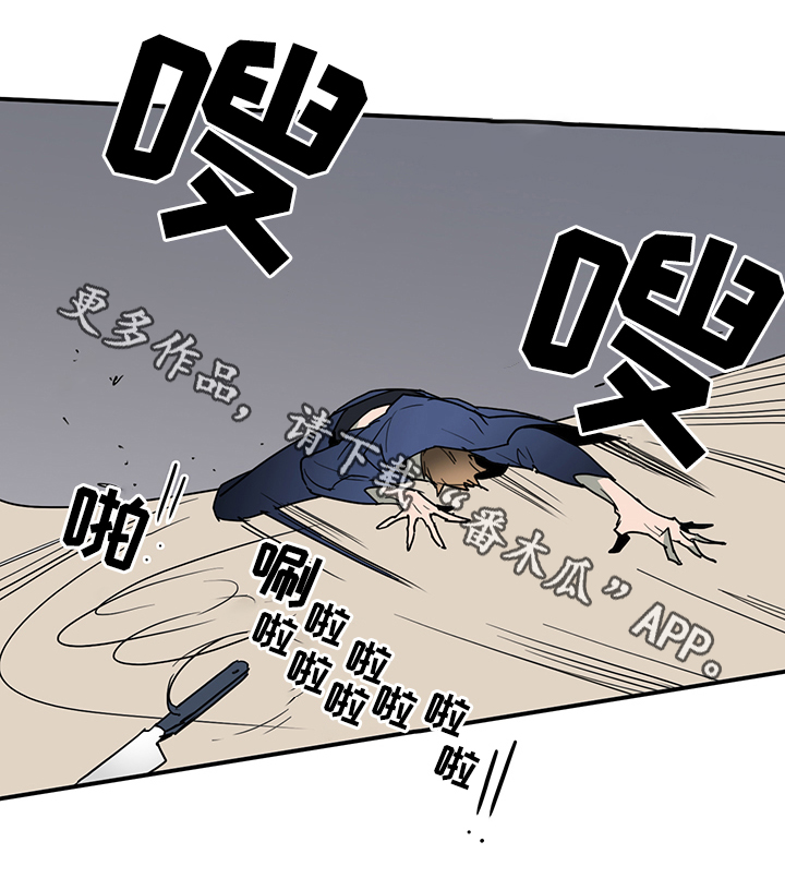 黑焰纹章-第83章：行踪全彩韩漫标签
