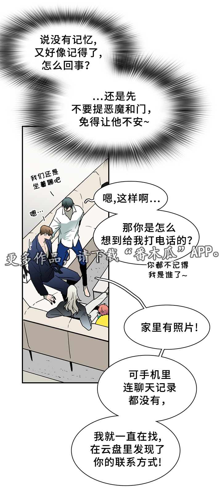 《黑焰纹章》漫画最新章节第85章：我们是老朋友了~免费下拉式在线观看章节第【10】张图片