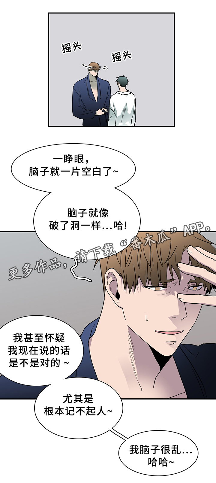 《黑焰纹章》漫画最新章节第85章：我们是老朋友了~免费下拉式在线观看章节第【11】张图片