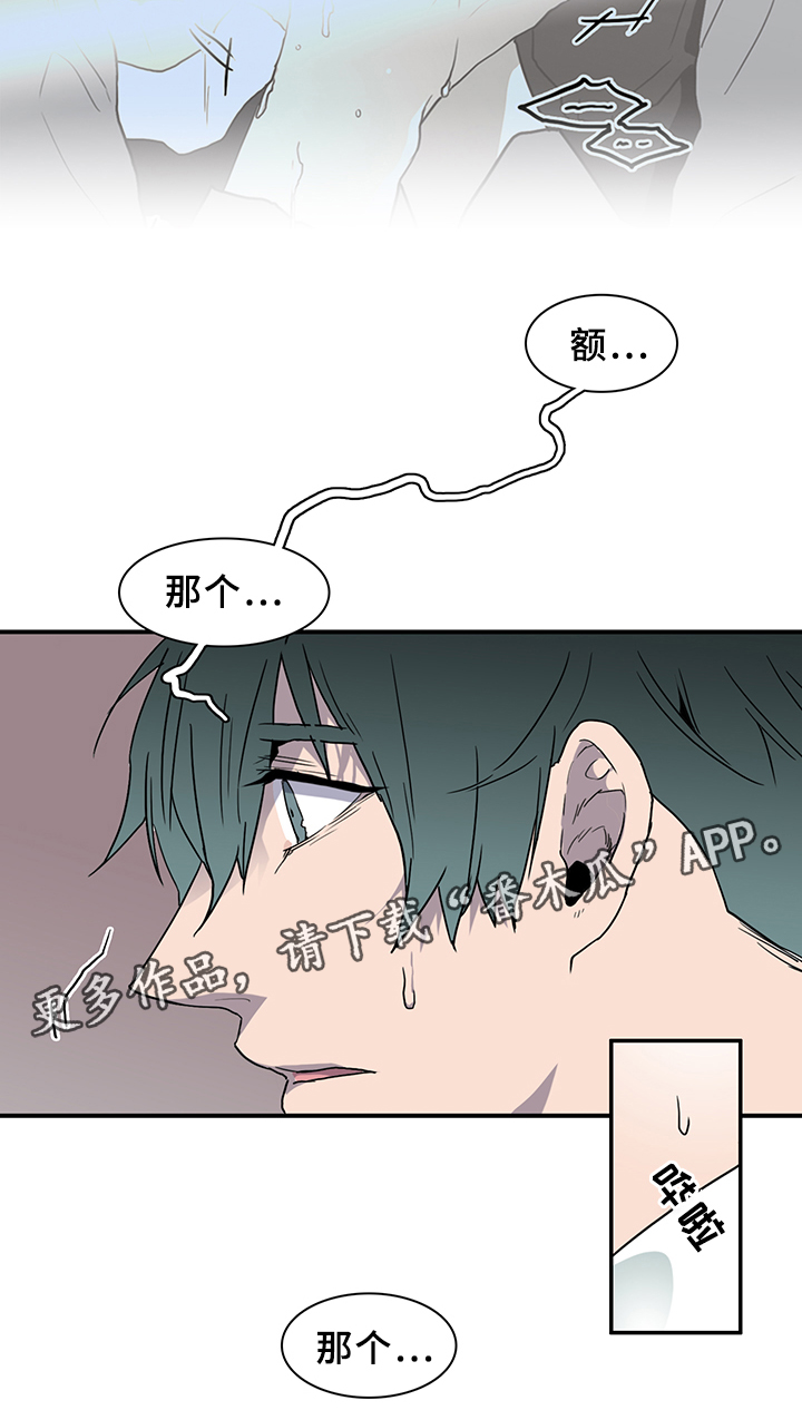 《黑焰纹章》漫画最新章节第85章：我们是老朋友了~免费下拉式在线观看章节第【4】张图片