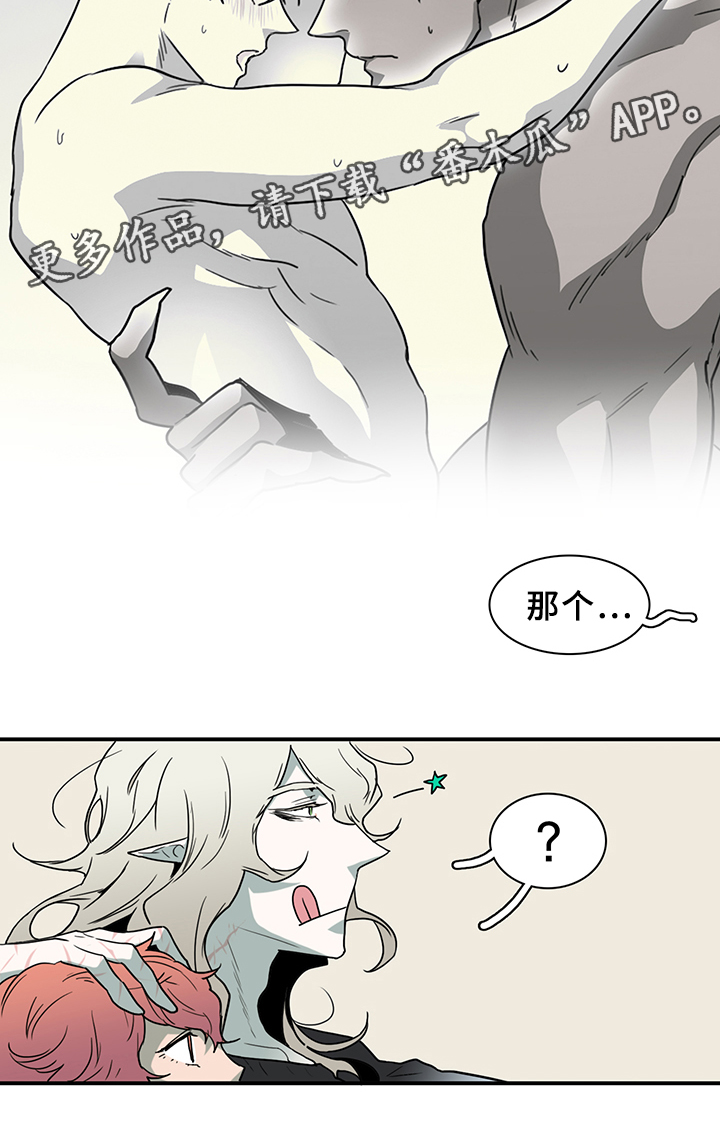 《黑焰纹章》漫画最新章节第85章：我们是老朋友了~免费下拉式在线观看章节第【2】张图片