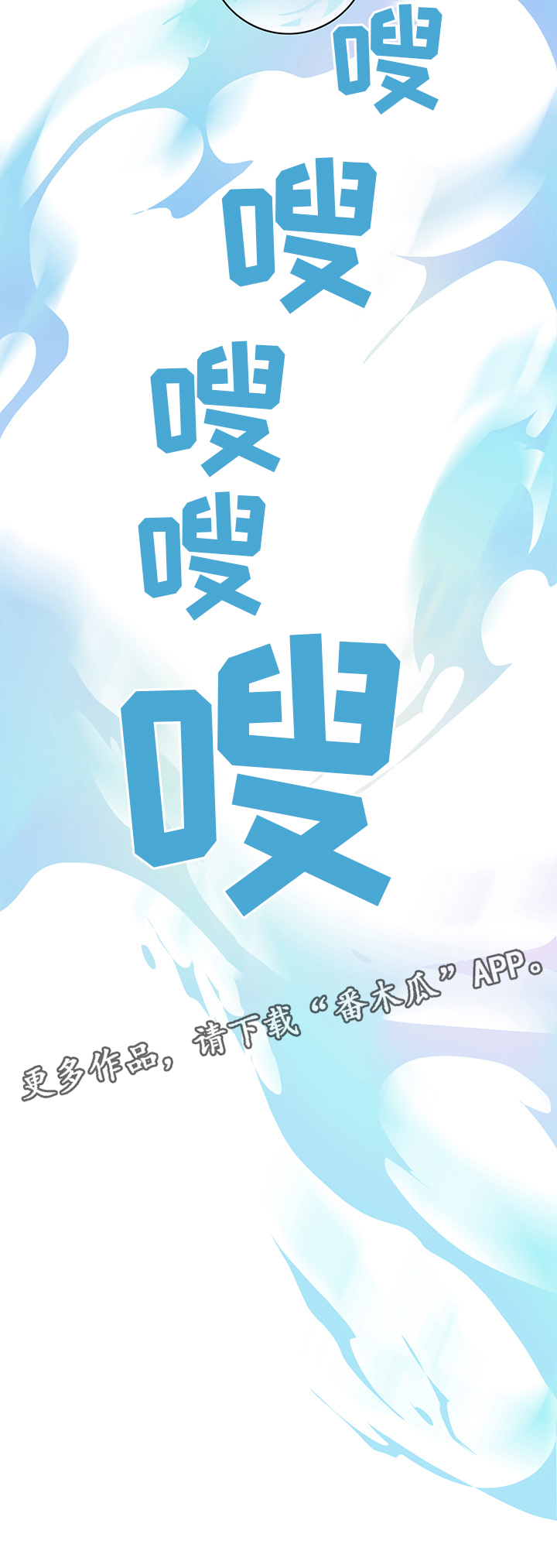 《黑焰纹章》漫画最新章节第89章：跑路免费下拉式在线观看章节第【1】张图片