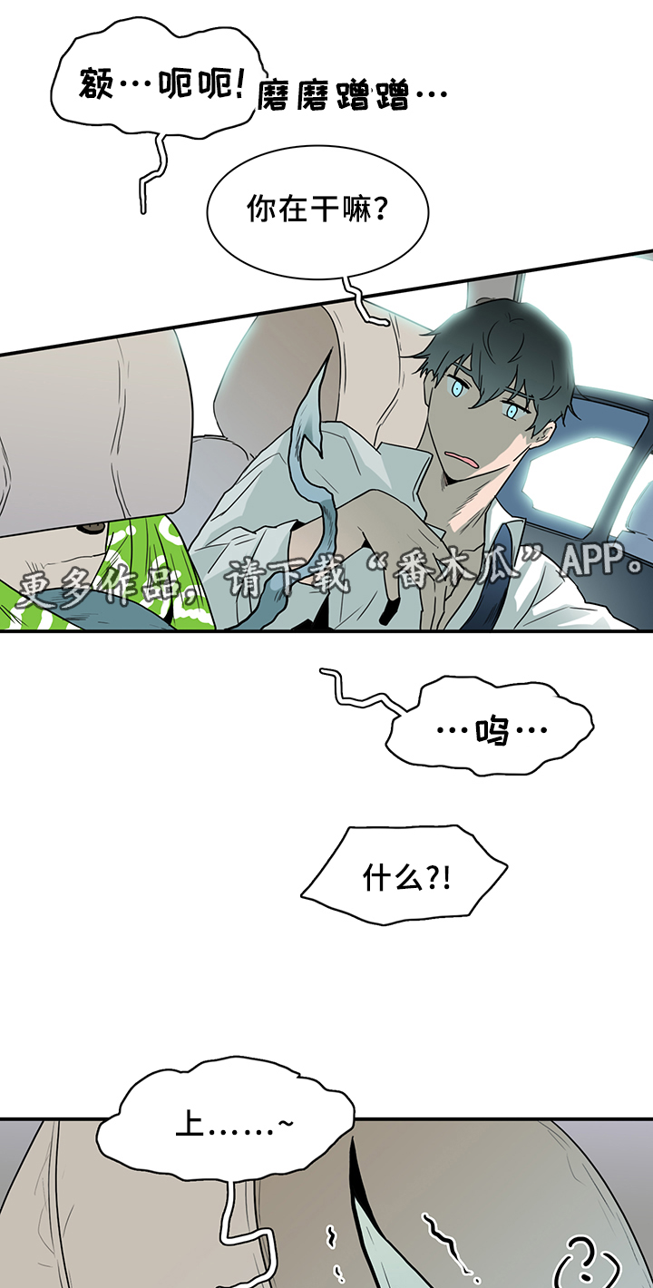 《黑焰纹章》漫画最新章节第91章：找到免费下拉式在线观看章节第【8】张图片