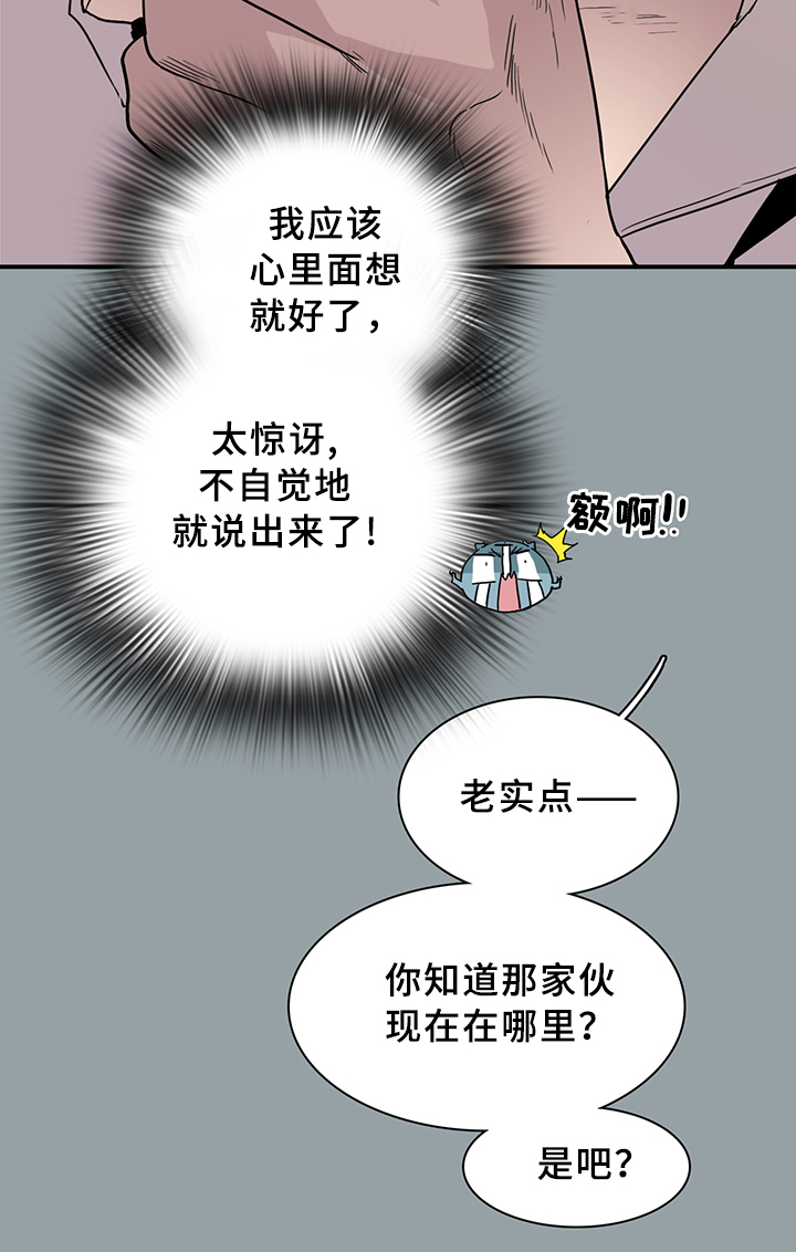 《黑焰纹章》漫画最新章节第91章：找到免费下拉式在线观看章节第【15】张图片