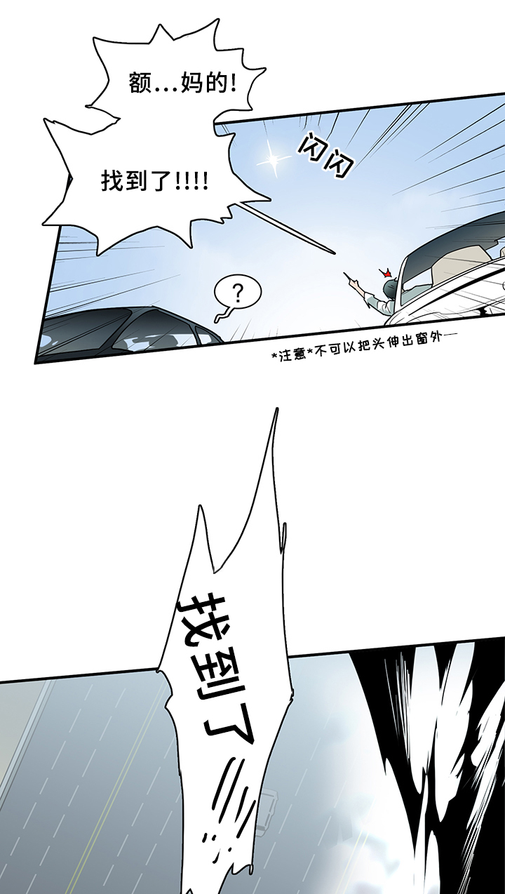 《黑焰纹章》漫画最新章节第91章：找到免费下拉式在线观看章节第【6】张图片