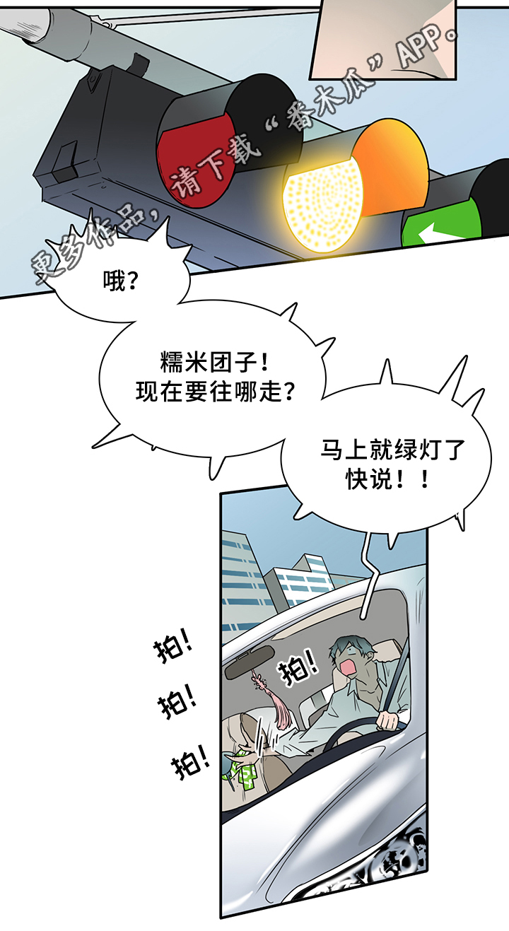 《黑焰纹章》漫画最新章节第91章：找到免费下拉式在线观看章节第【9】张图片