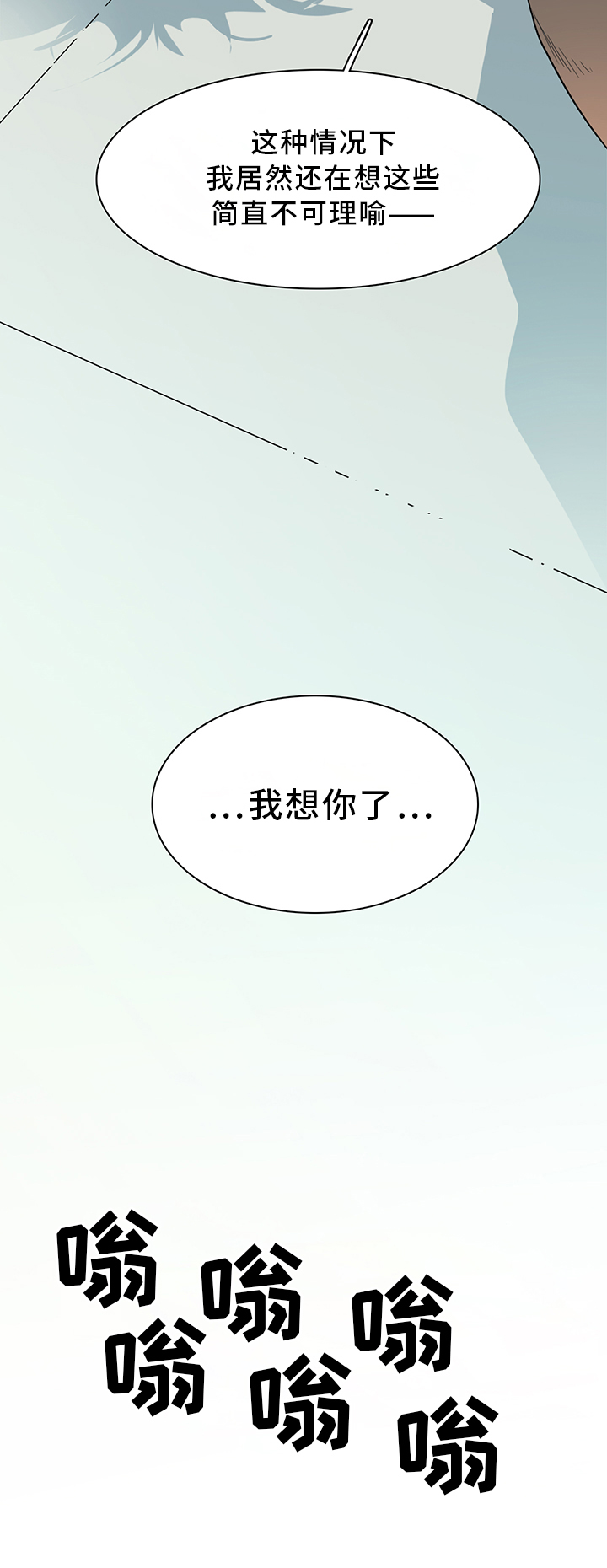 《黑焰纹章》漫画最新章节第91章：找到免费下拉式在线观看章节第【28】张图片