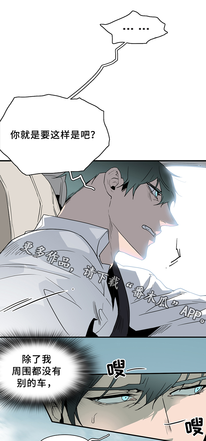 《黑焰纹章》漫画最新章节第92章：抓到你了免费下拉式在线观看章节第【13】张图片