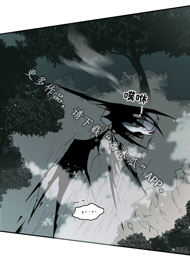 《黑焰纹章》漫画最新章节第92章：抓到你了免费下拉式在线观看章节第【6】张图片