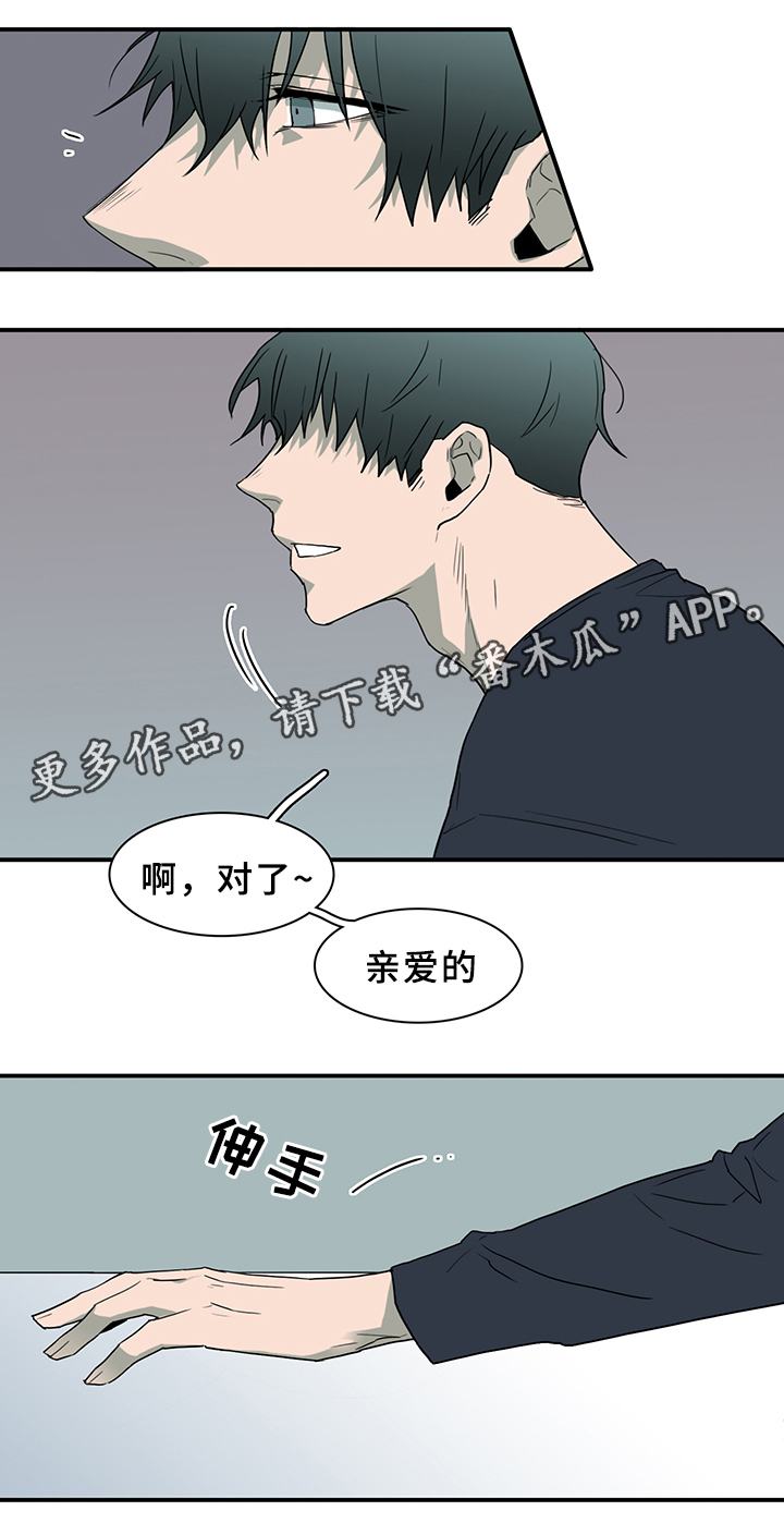 《黑焰纹章》漫画最新章节第94章：内心的往事免费下拉式在线观看章节第【3】张图片