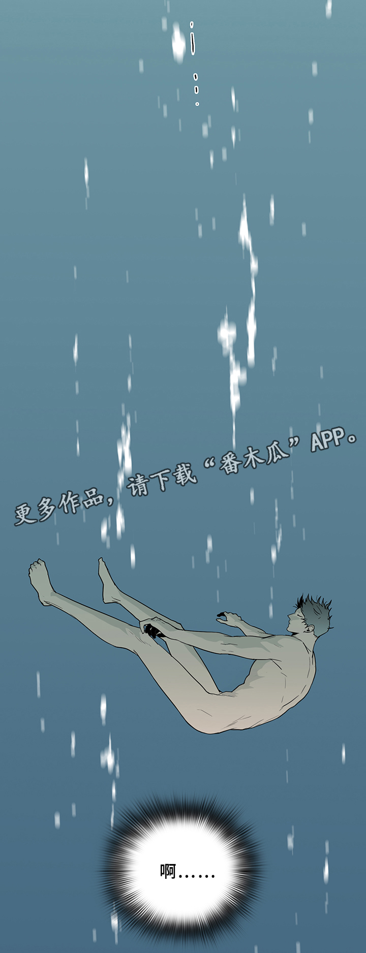 《黑焰纹章》漫画最新章节第94章：内心的往事免费下拉式在线观看章节第【6】张图片