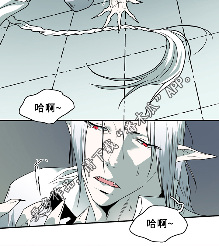 《黑焰纹章》漫画最新章节第96章：狩猎开始免费下拉式在线观看章节第【15】张图片