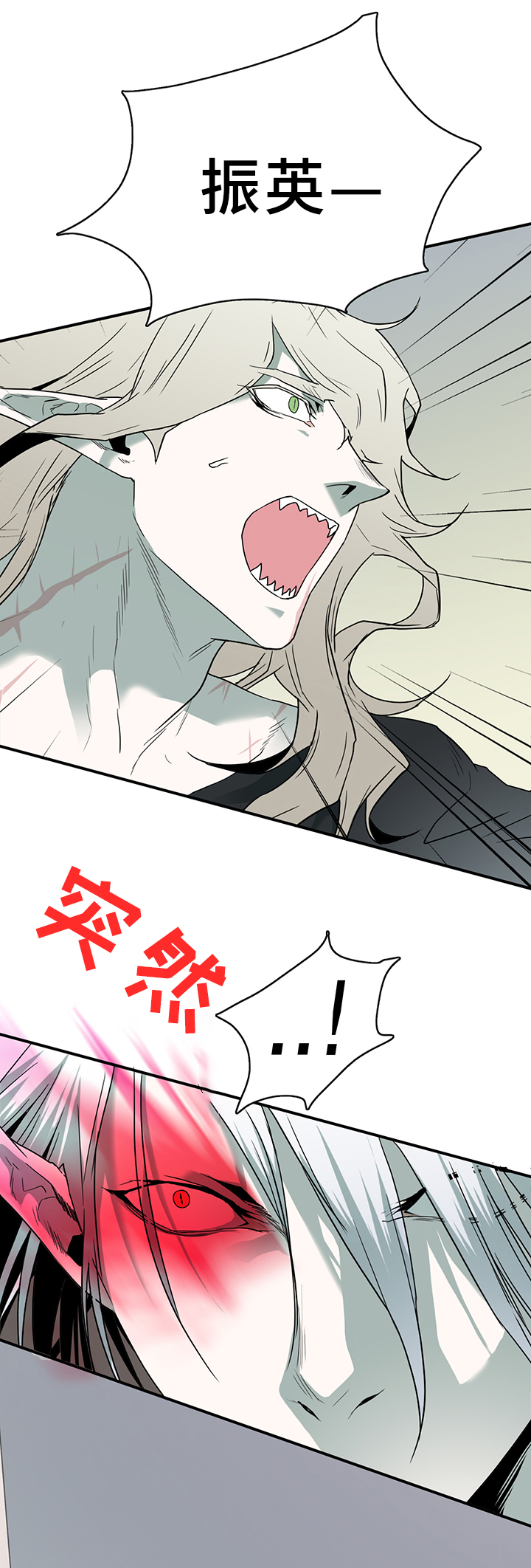 《黑焰纹章》漫画最新章节第96章：狩猎开始免费下拉式在线观看章节第【8】张图片