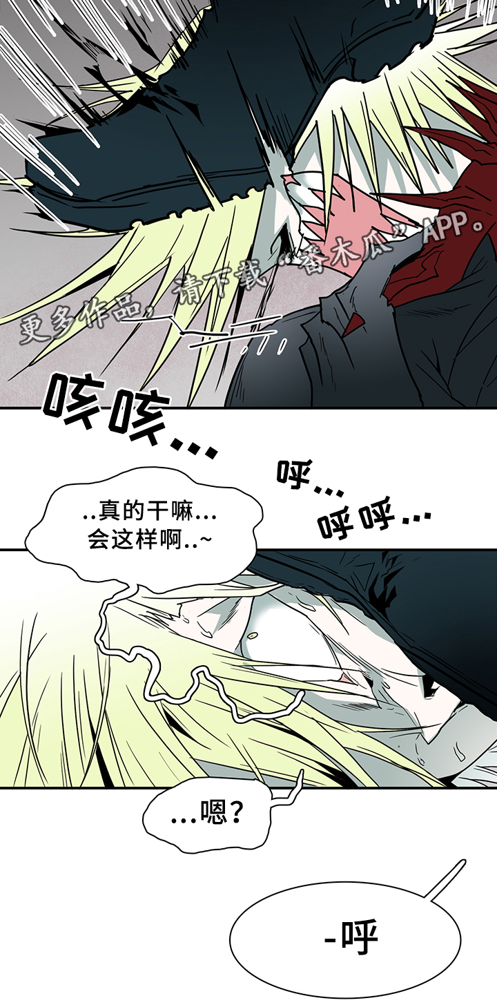 《黑焰纹章》漫画最新章节第97章：奇怪的人免费下拉式在线观看章节第【5】张图片