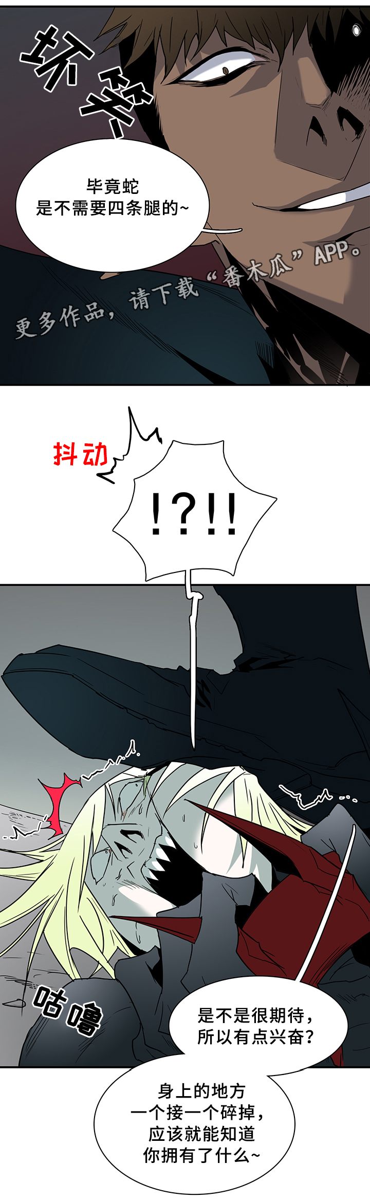 《黑焰纹章》漫画最新章节第97章：奇怪的人免费下拉式在线观看章节第【3】张图片