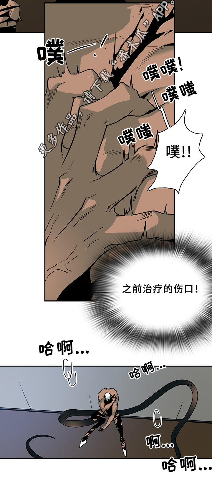 《黑焰纹章》漫画最新章节第98章：通缉免费下拉式在线观看章节第【10】张图片