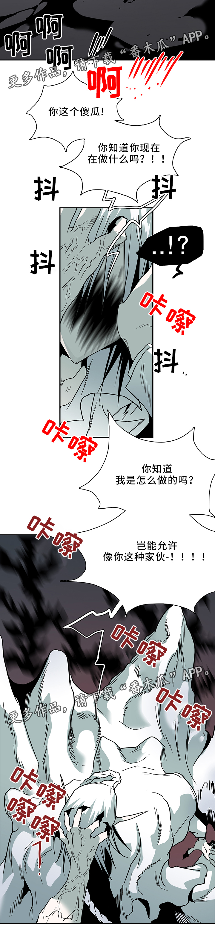 《黑焰纹章》漫画最新章节第99章：救世主免费下拉式在线观看章节第【10】张图片