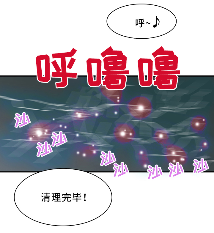 《黑焰纹章》漫画最新章节第100章：一击消灭免费下拉式在线观看章节第【7】张图片