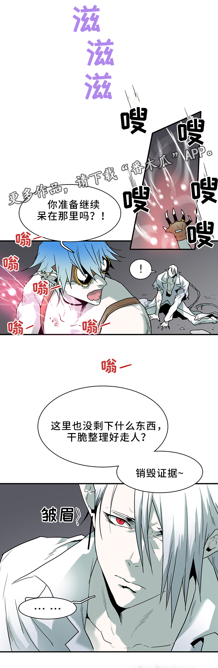 《黑焰纹章》漫画最新章节第100章：一击消灭免费下拉式在线观看章节第【6】张图片