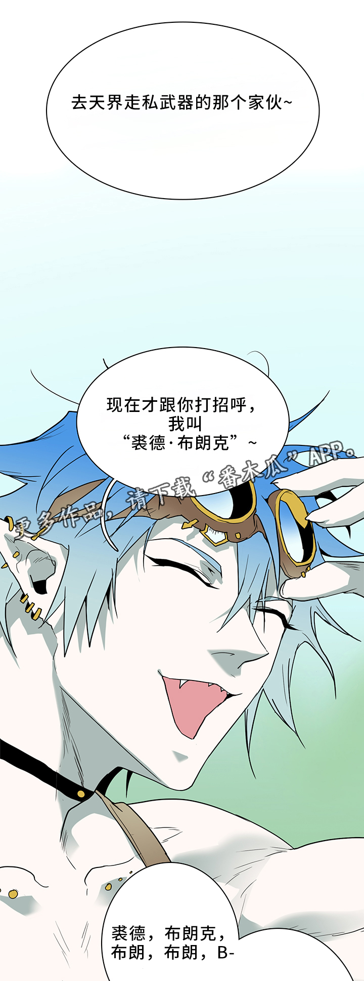 《黑焰纹章》漫画最新章节第101章：谨慎免费下拉式在线观看章节第【8】张图片