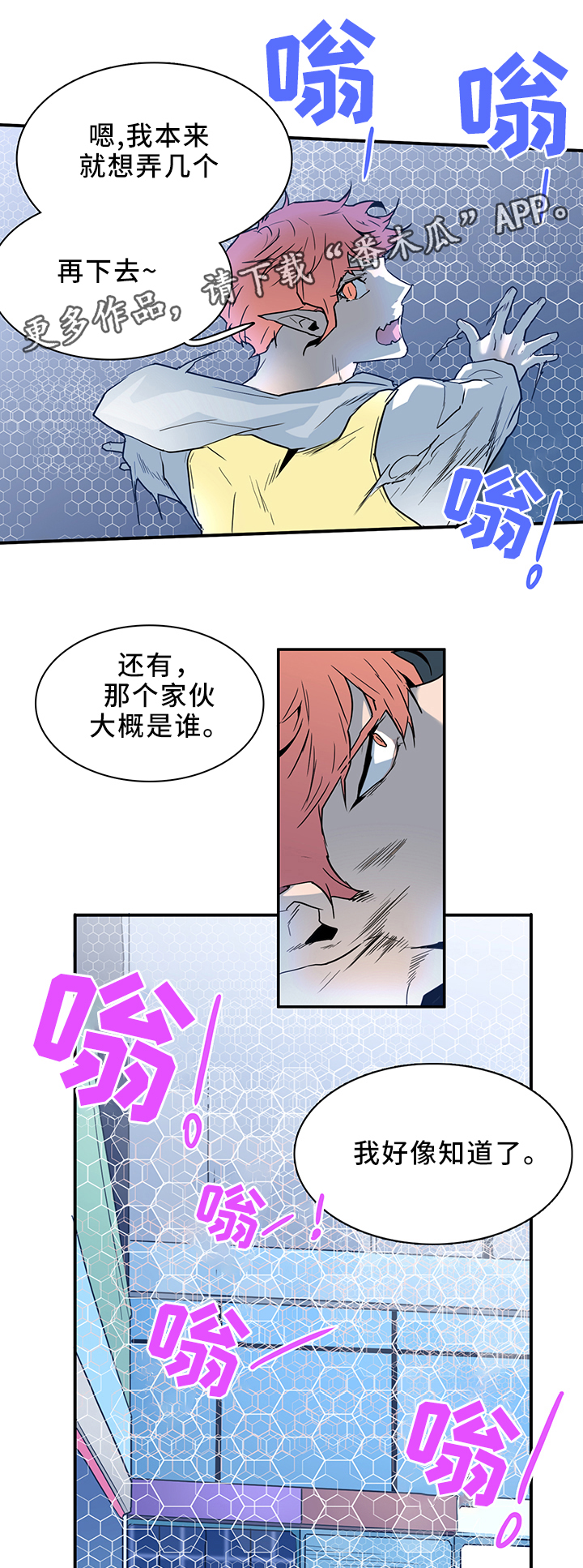 《黑焰纹章》漫画最新章节第101章：谨慎免费下拉式在线观看章节第【10】张图片