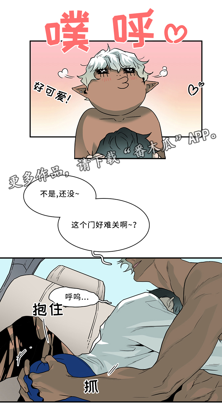 《黑焰纹章》漫画最新章节第103章：信任免费下拉式在线观看章节第【15】张图片